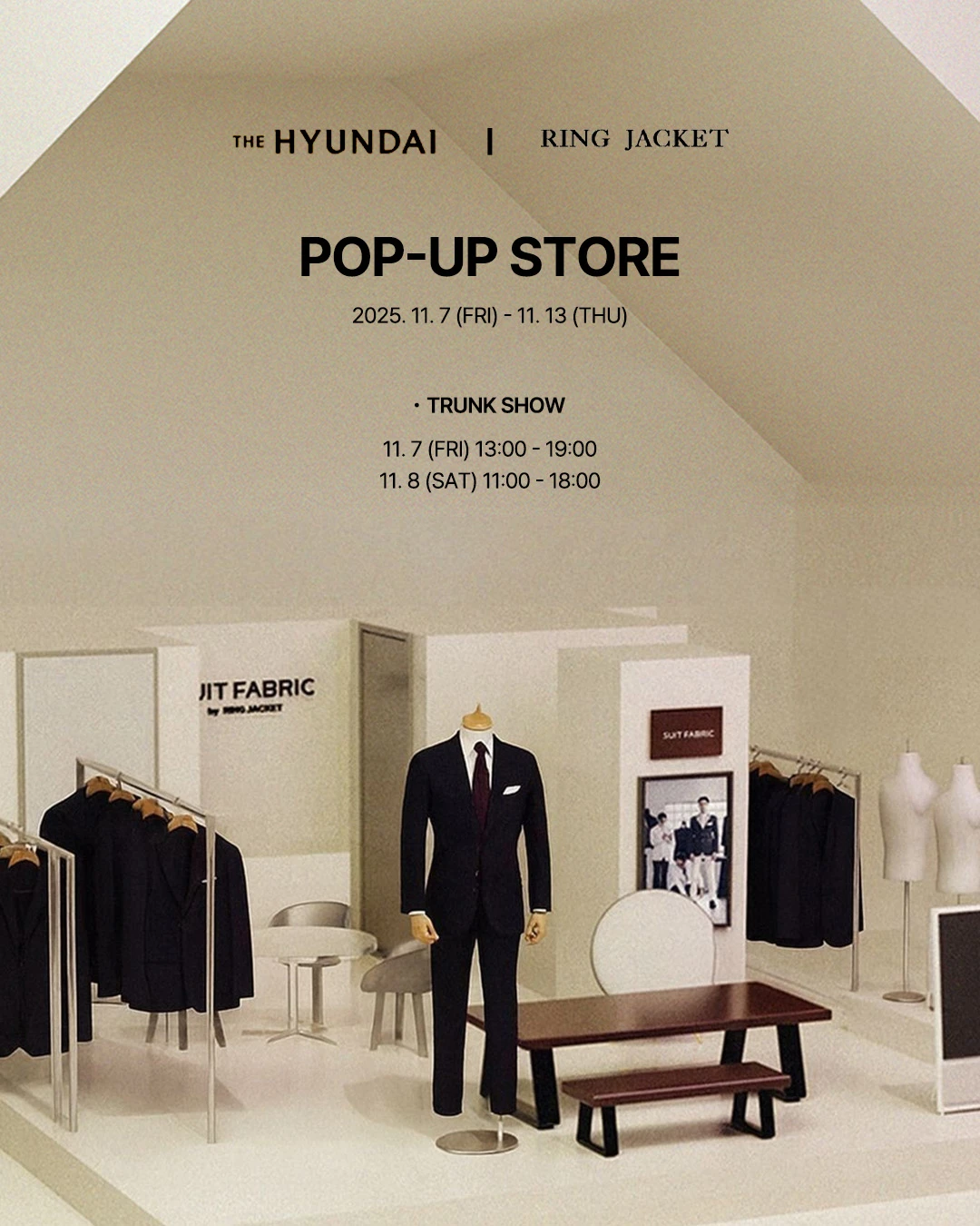 슈트패브릭 팝업