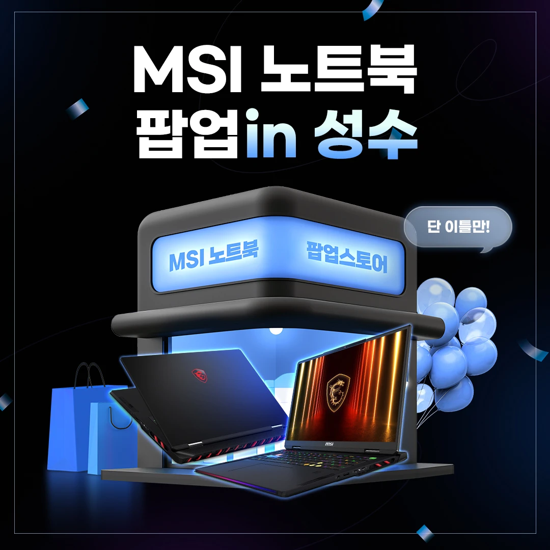 MSI 노트북 팝업-대표-이미지