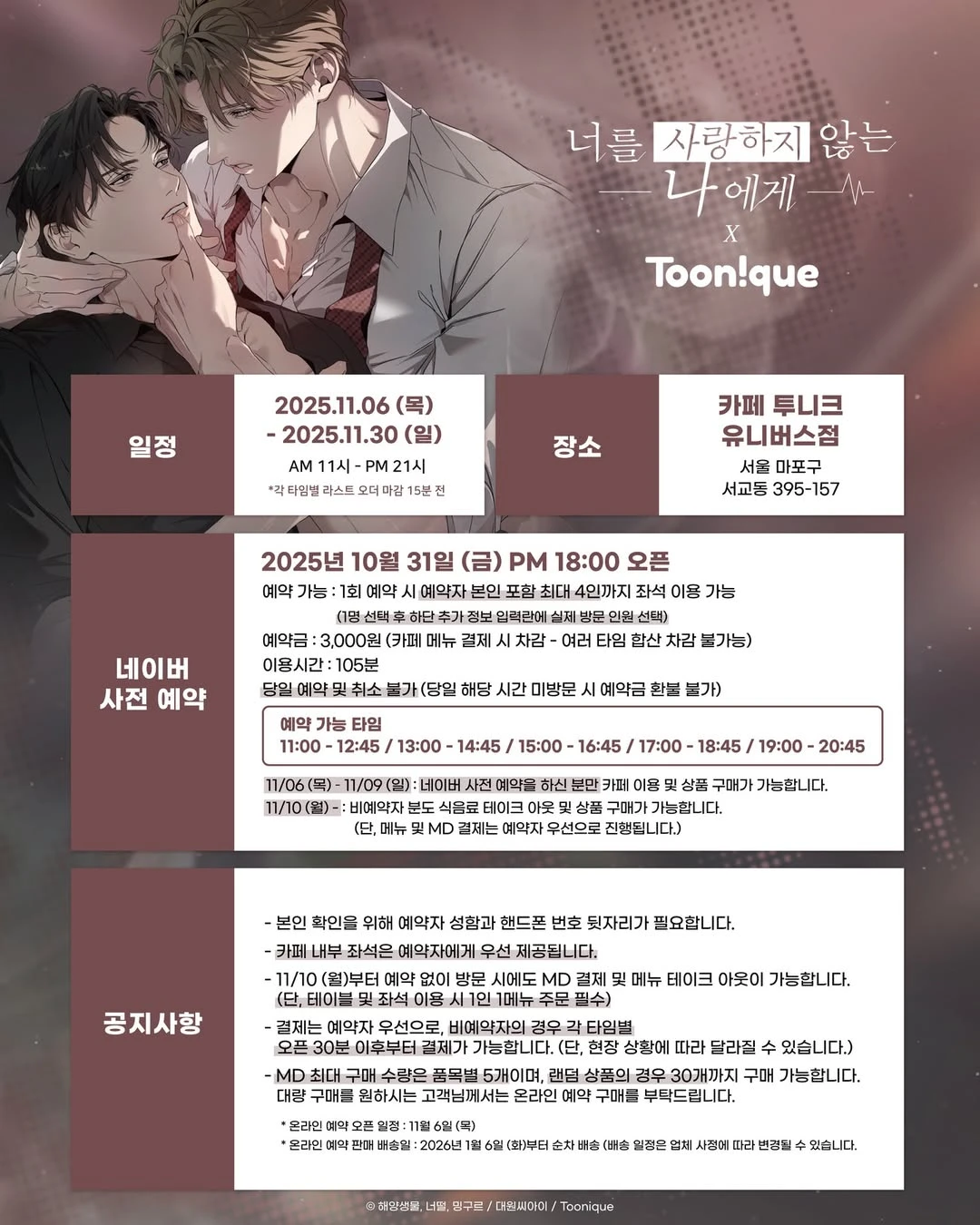 관련 팝업 - null