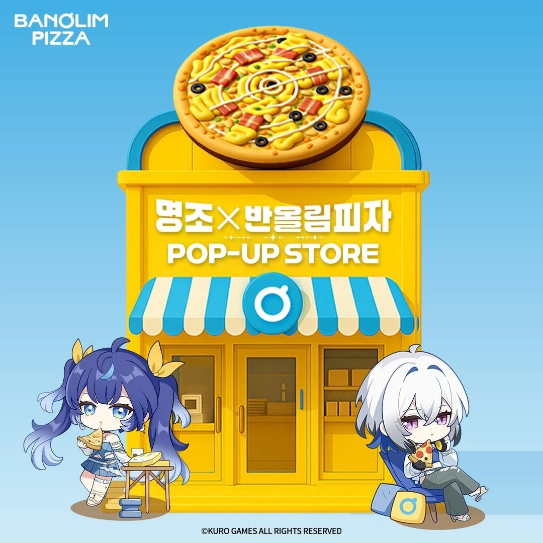 명조 X 반올림피자 팝업