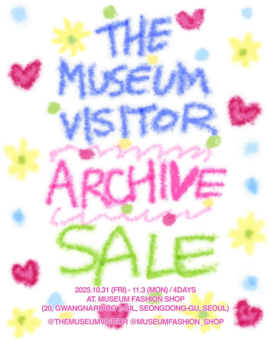 더뮤지엄비지터 아카이브 세일 팝업