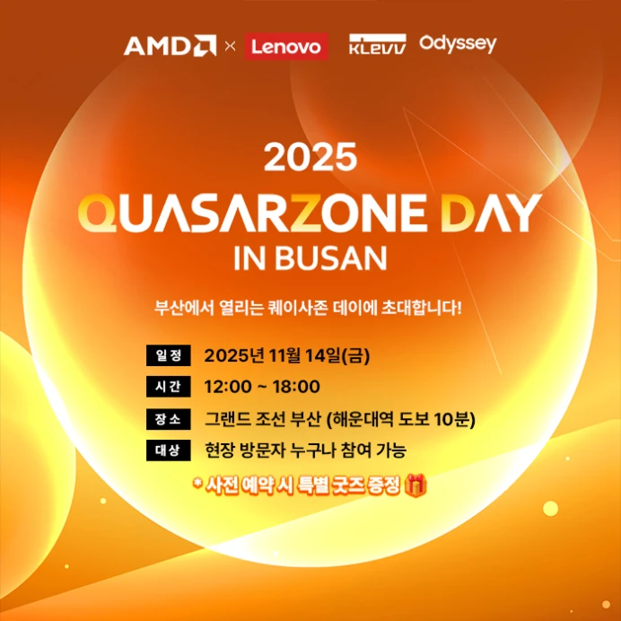 퀘이사존 데이 팝업 - 부산