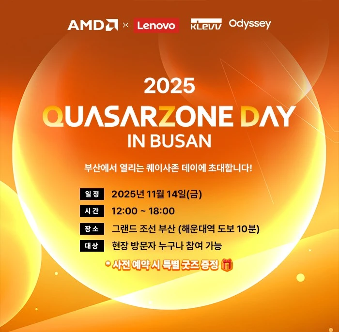 퀘이사존 데이 팝업 - 부산