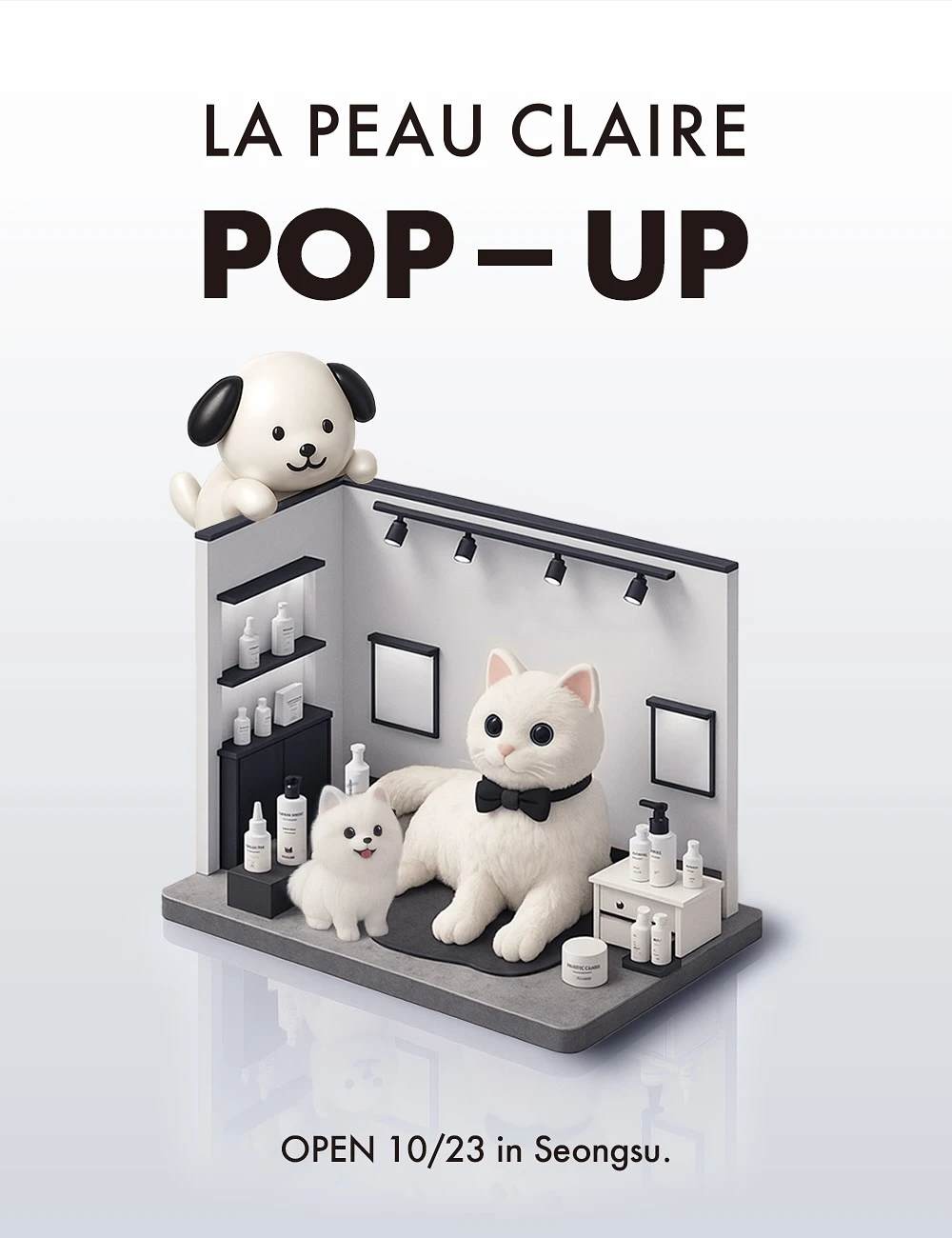 라퓨클레르 팝업