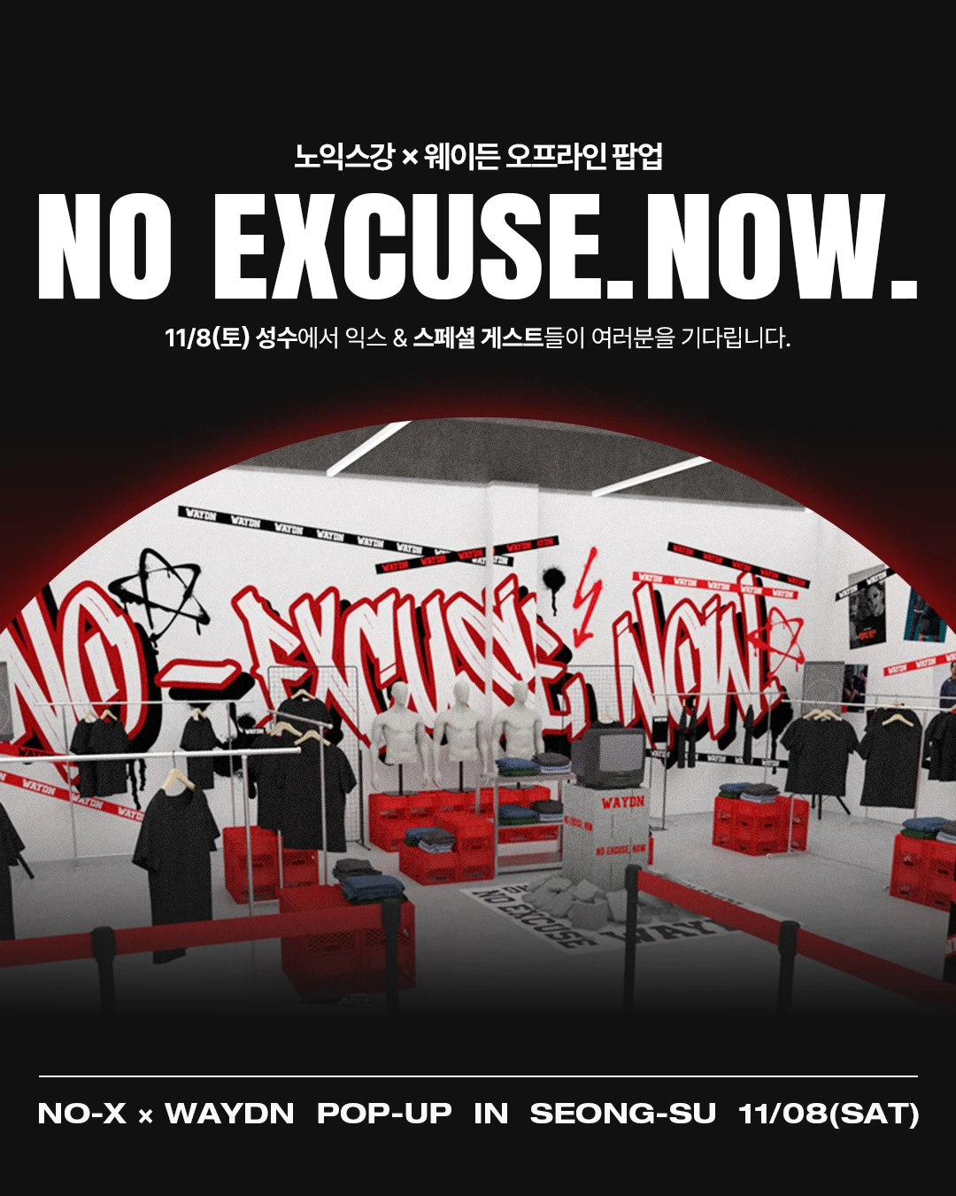 [ WAYDN × NO-X KANG ] POP-UP IN SEONG-SU.-대표-이미지
