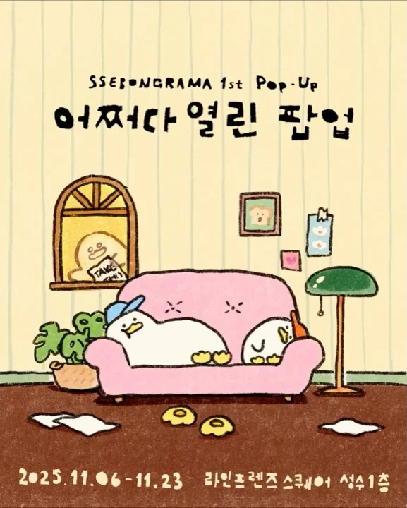 어쩌다 열린 팝업