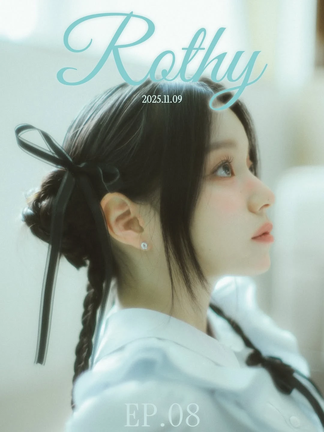 로시 8주년 이벤트