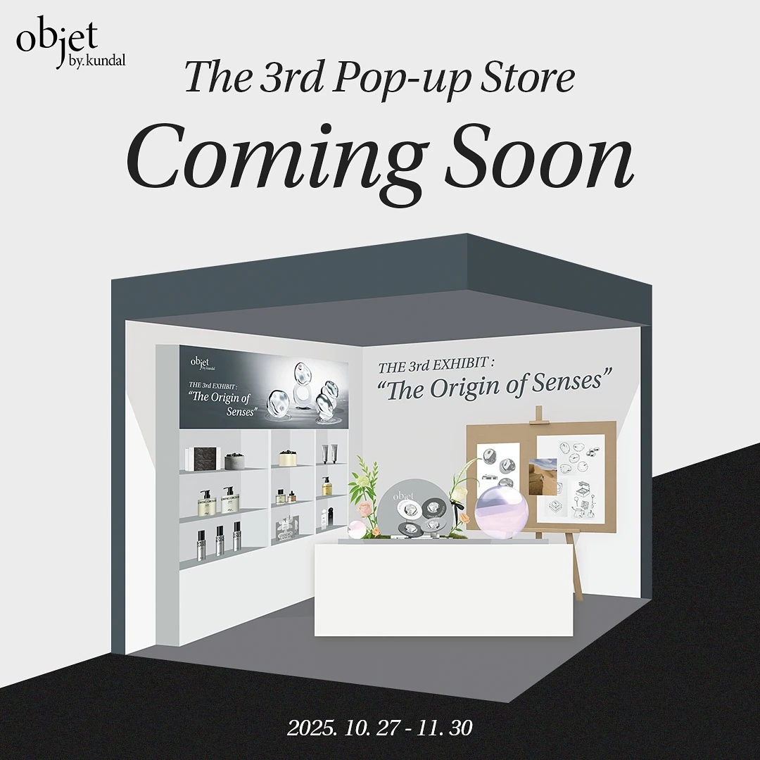 오브제바이쿤달 팝업