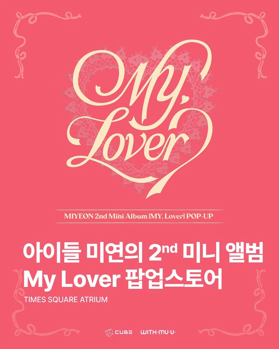 미연 팝업 - 영등포