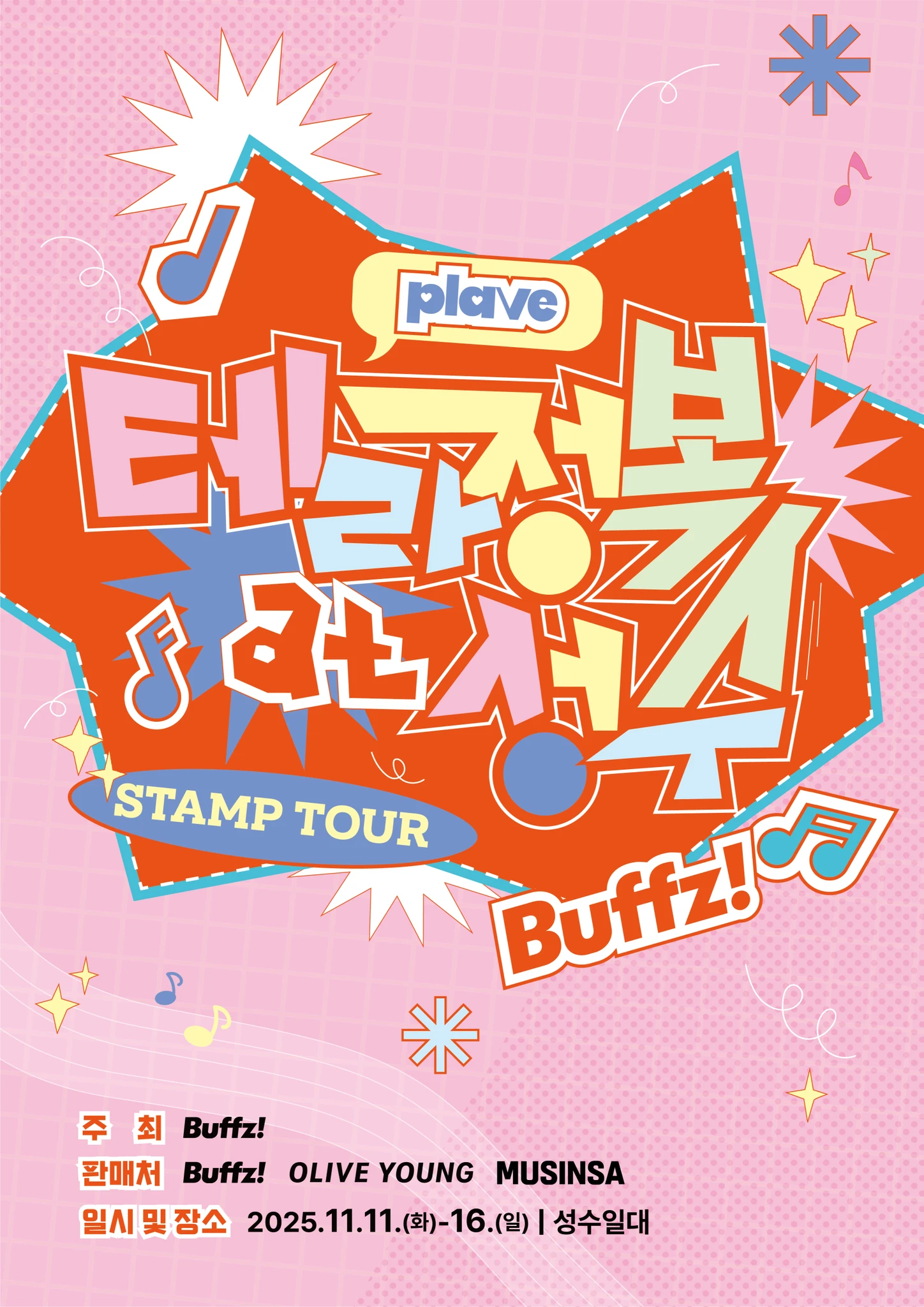 PLAVE 테라 정복 at 성수