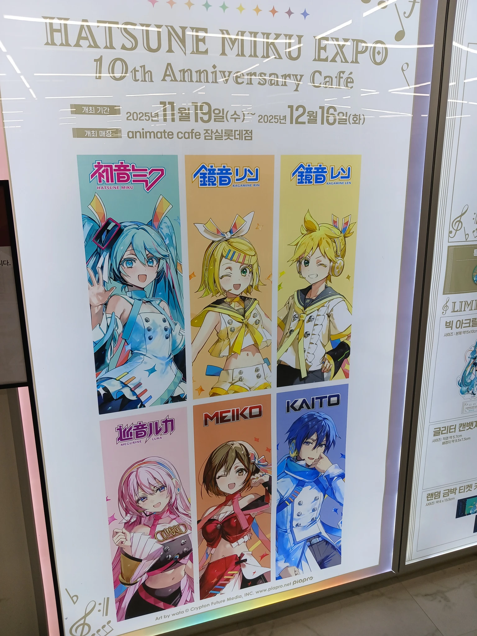 하츠네미쿠 X 애니메이트 콜라보 카페 후기 이미지 1