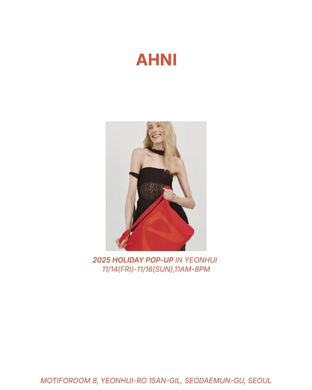 아니 홀리데이 팝업