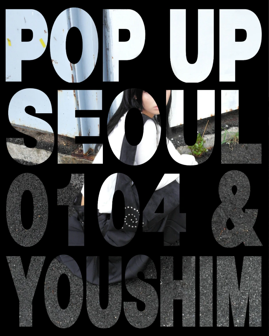 0104 X 유심 팝업