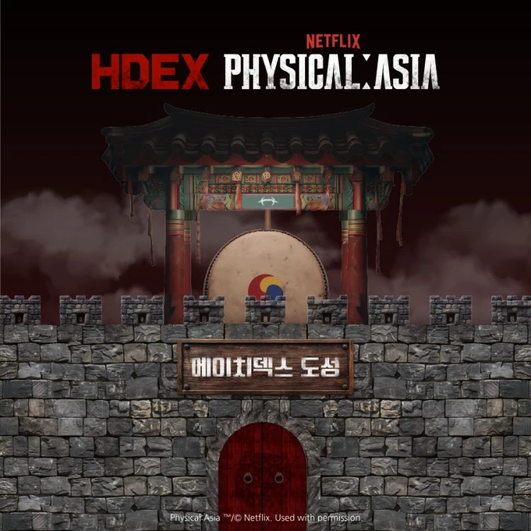 에이치덱스 도성 팝업 - HDEX X 피지컬:아시아