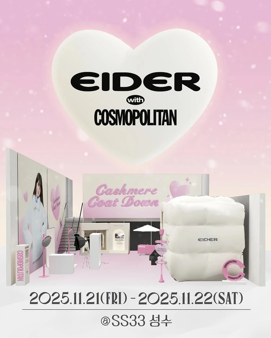 아이더 X 코스모폴리탄 팝업 @SS33