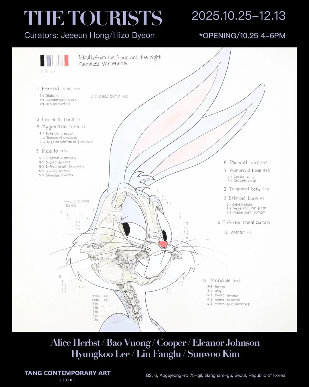 관광객들 전시 - The Tourists