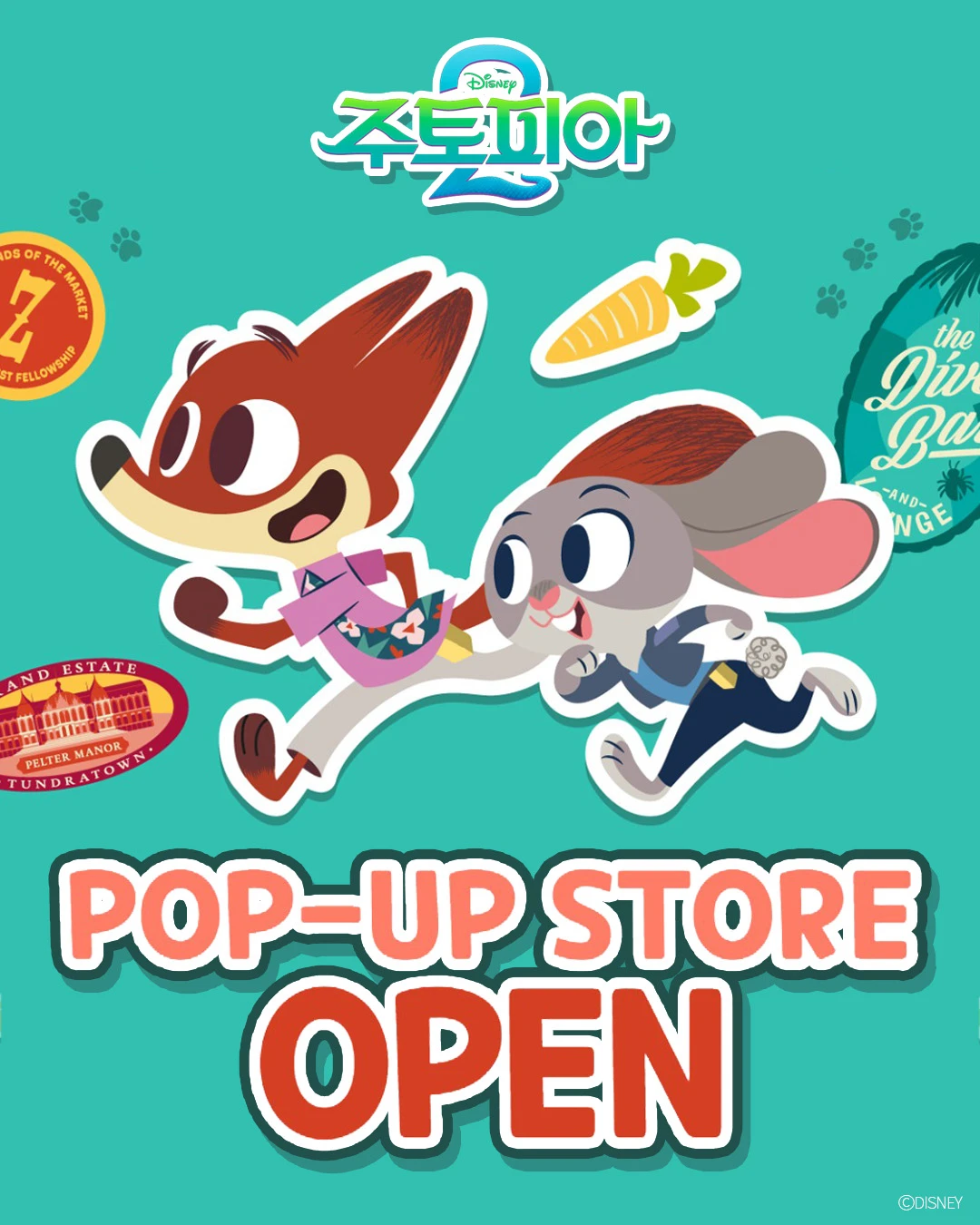 주토피아2 팝업 - 메가박스 코엑스