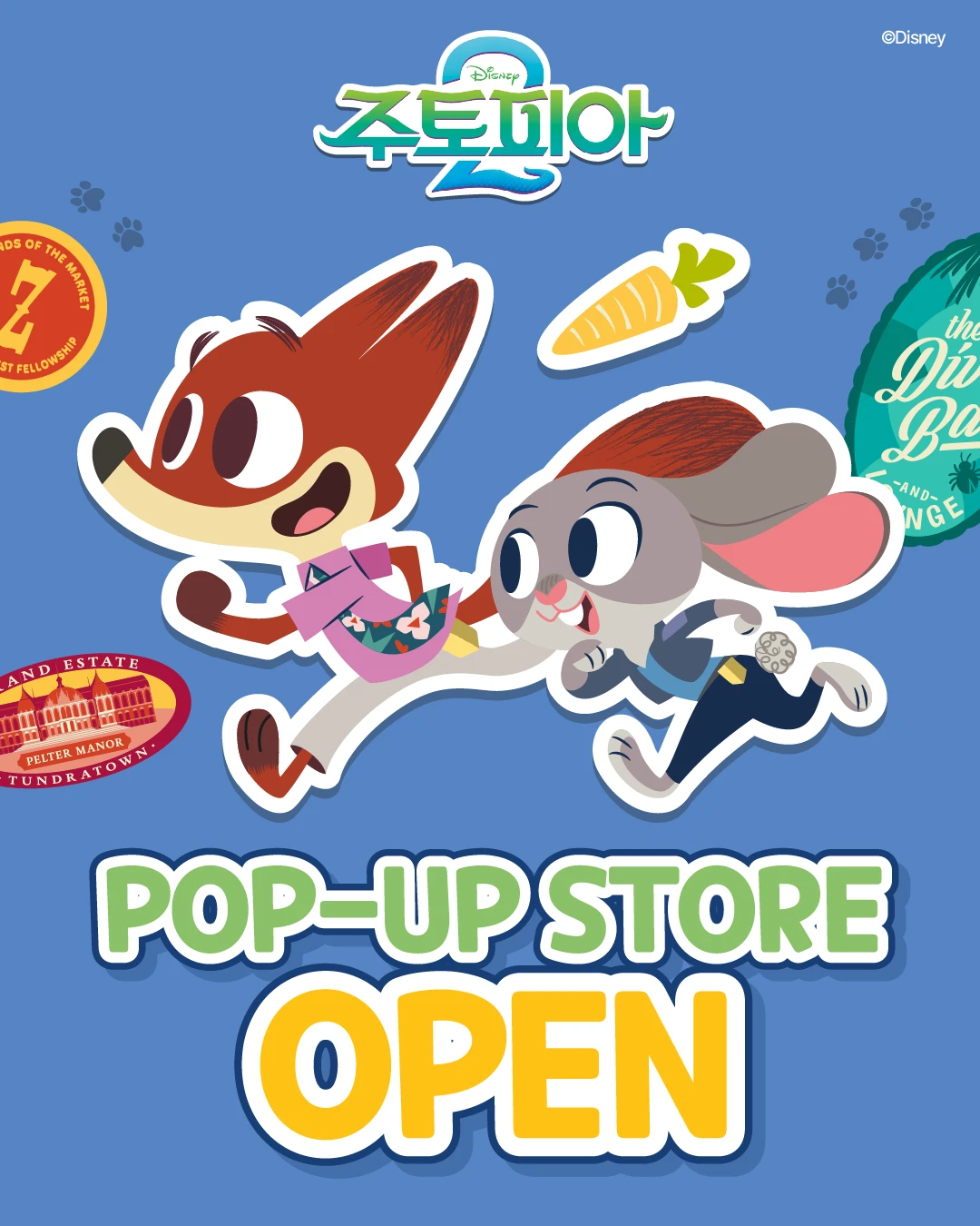 주토피아2 팝업 - 메가박스 수원AK