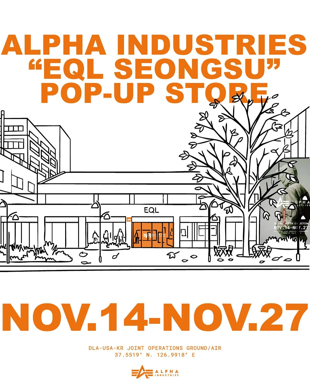 알파 인더스트리 팝업