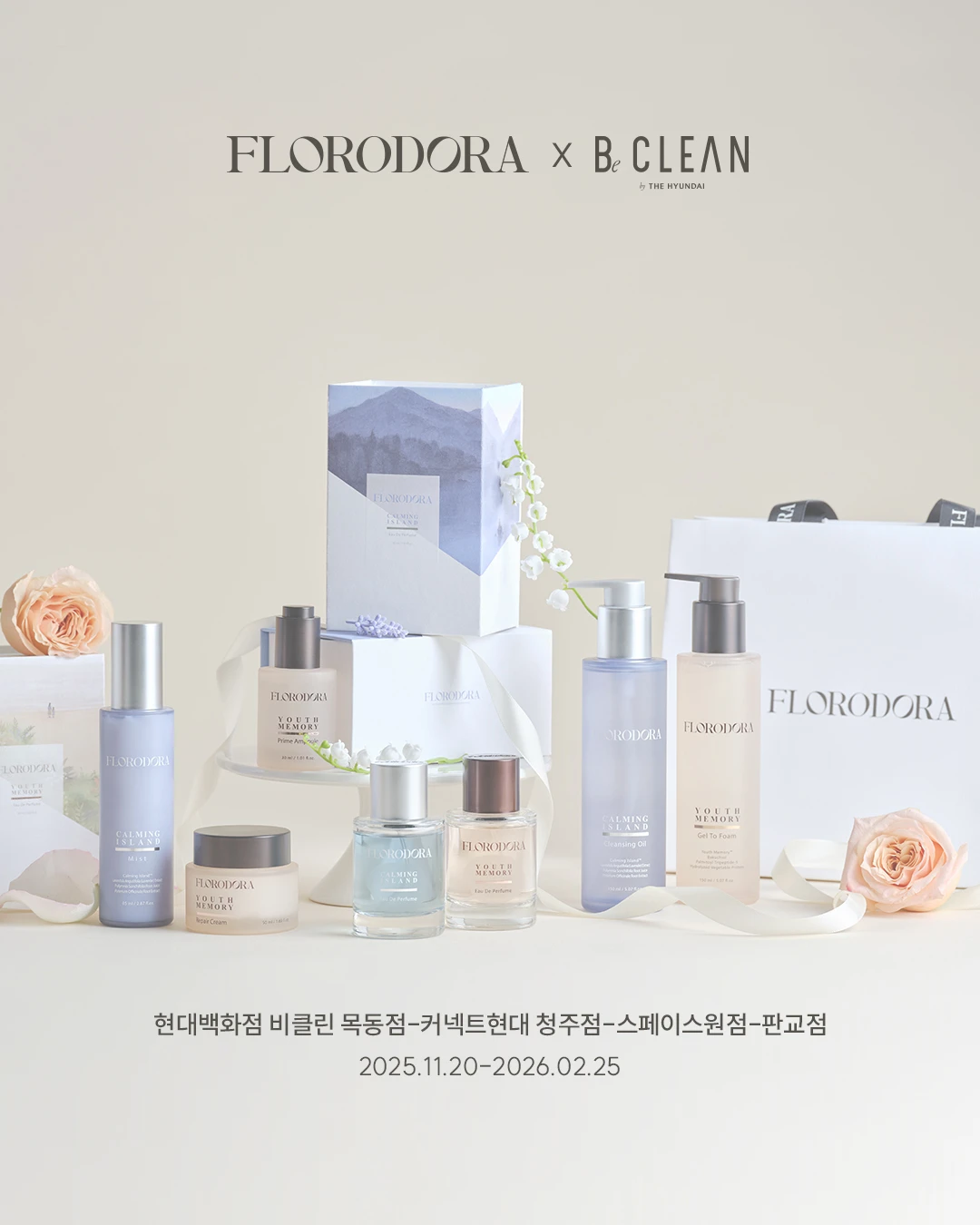 플로로도라 팝업