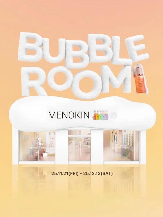 메노킨 팝업 대표 이미지