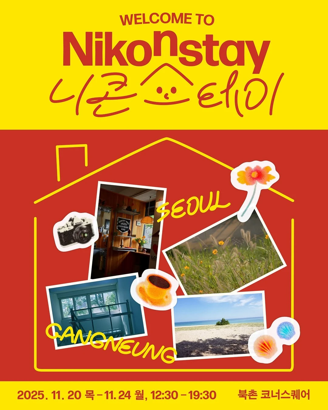 니콘 팝업 - 니콘 스테이