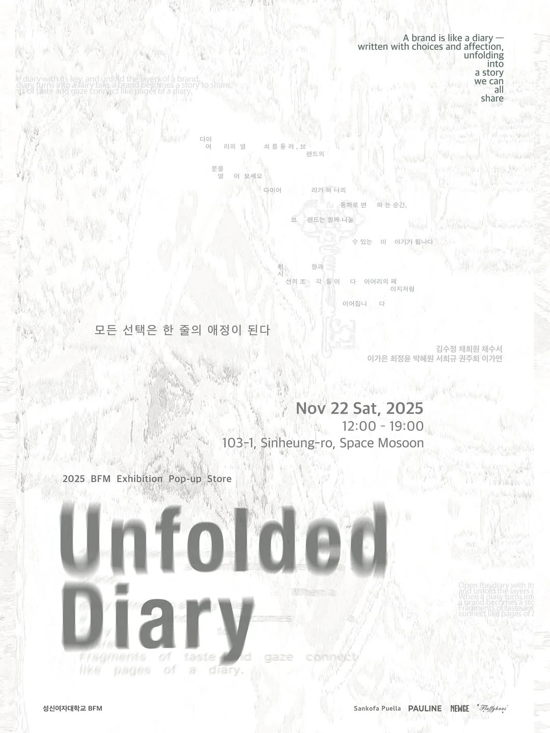 BFM 팝업 - Unfolded Diary