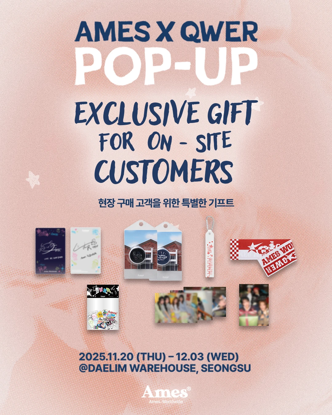 아메스 월드와이드 X QWER 팝업
