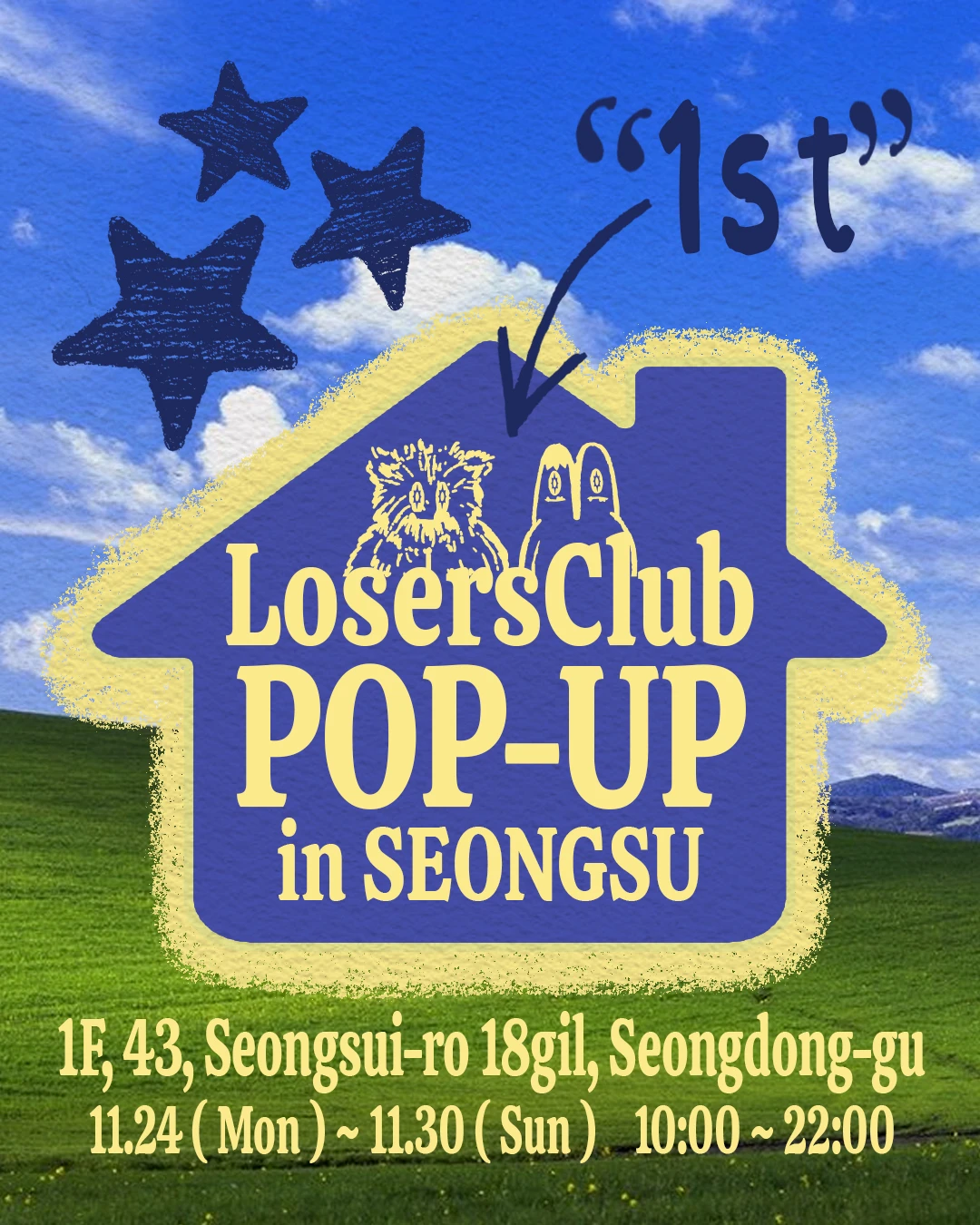 루저스클럽 팝업