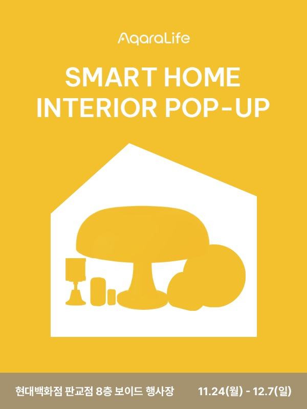 아카라라이프 팝업 - 판교