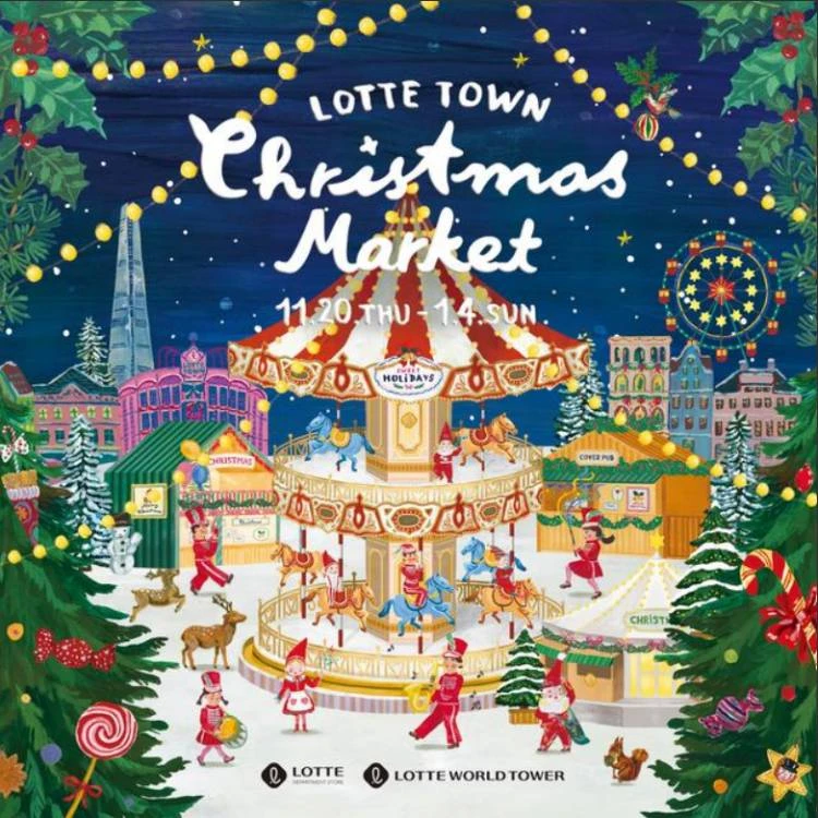 2025 롯데타운 크리스마스 마켓