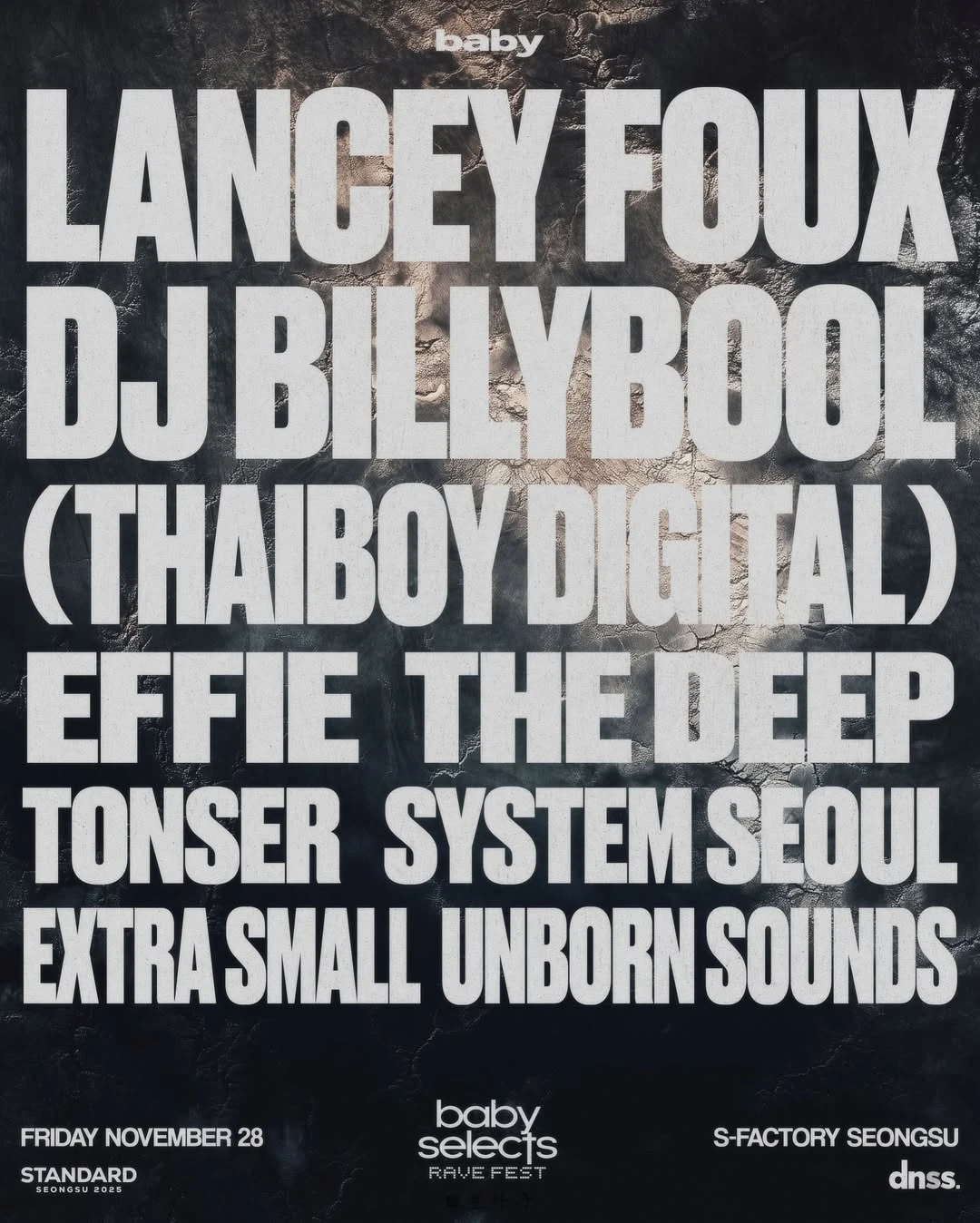 스탠다드 성수 이벤트