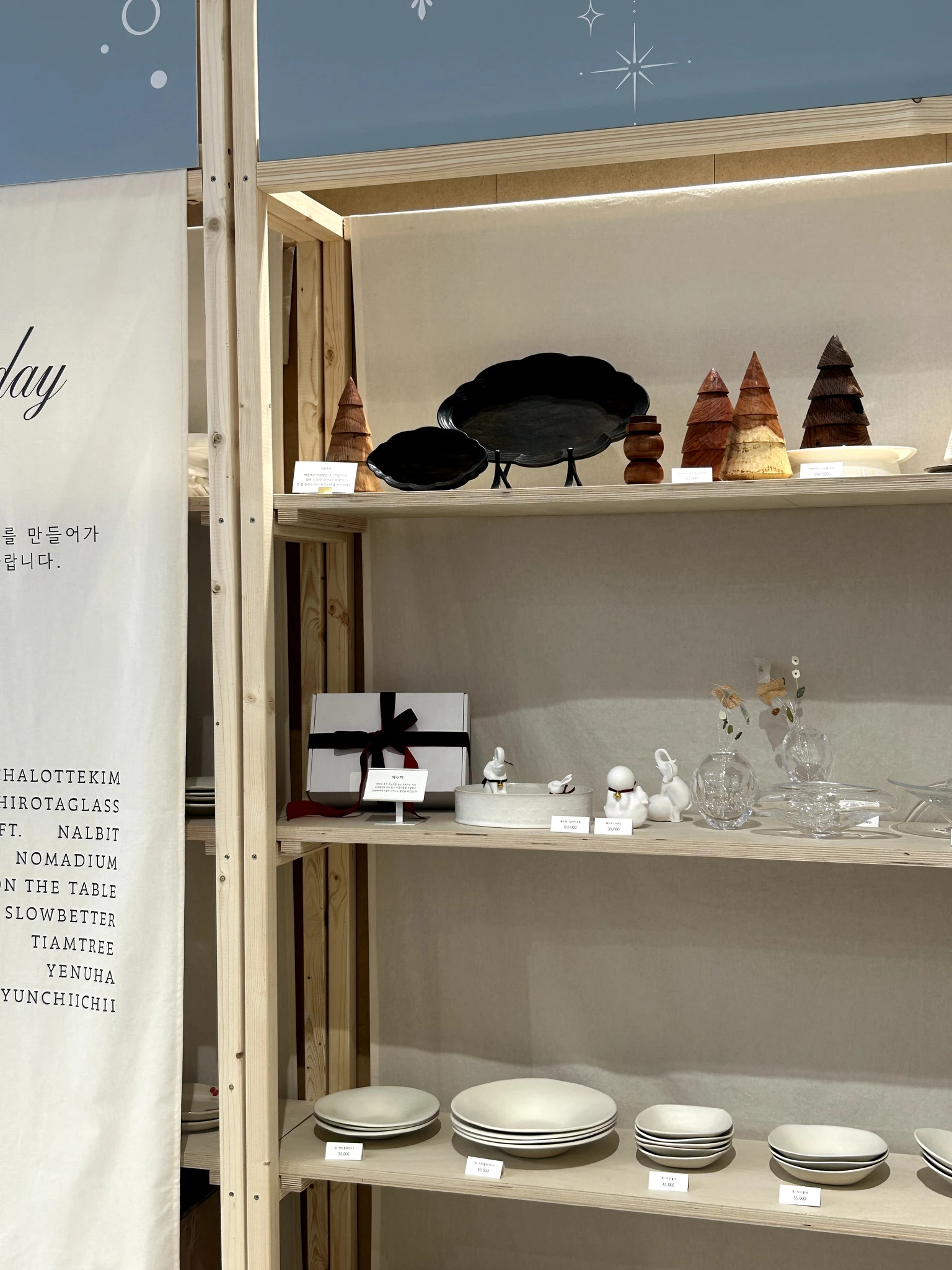 호이 공예&리빙 팝업 대표 이미지