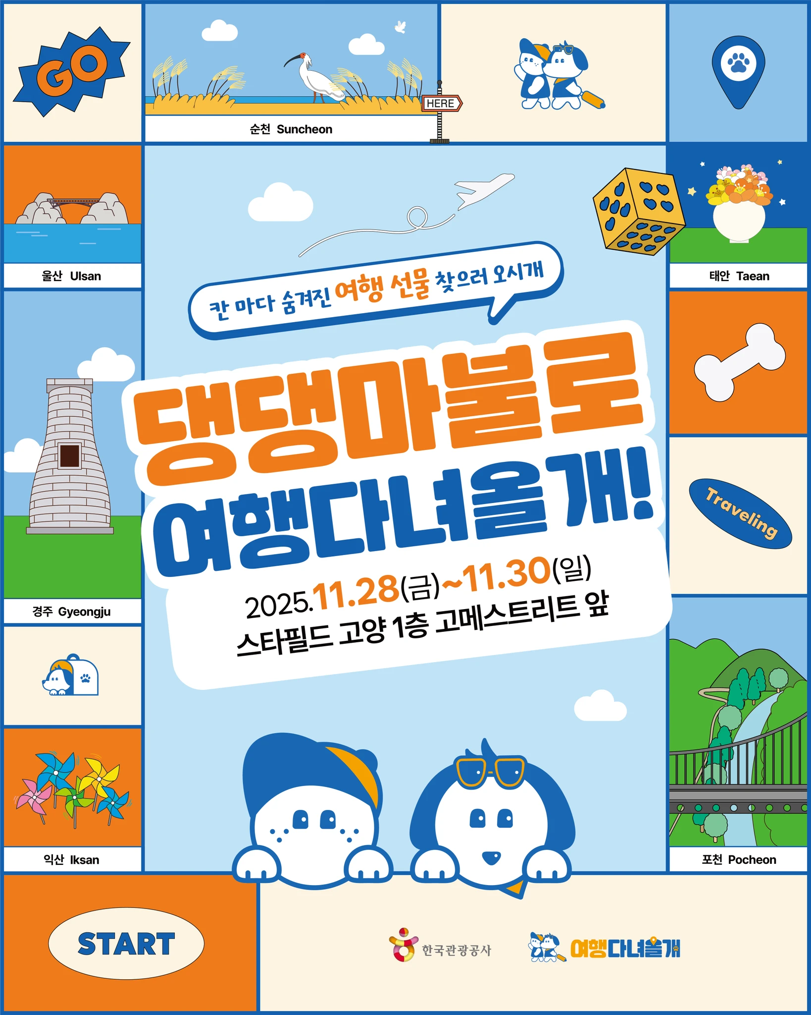 관련 팝업 - null