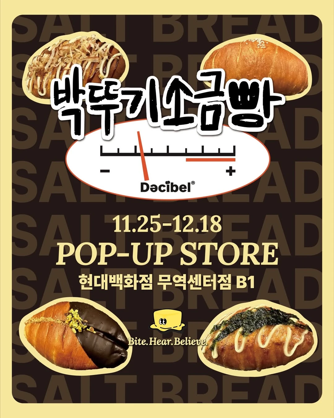 박뚜기 소금빵 팝업