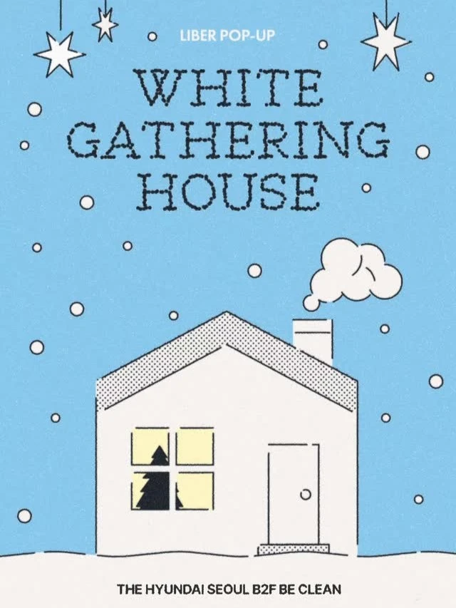 리베르 팝업 - 화이트 게더링 하우스