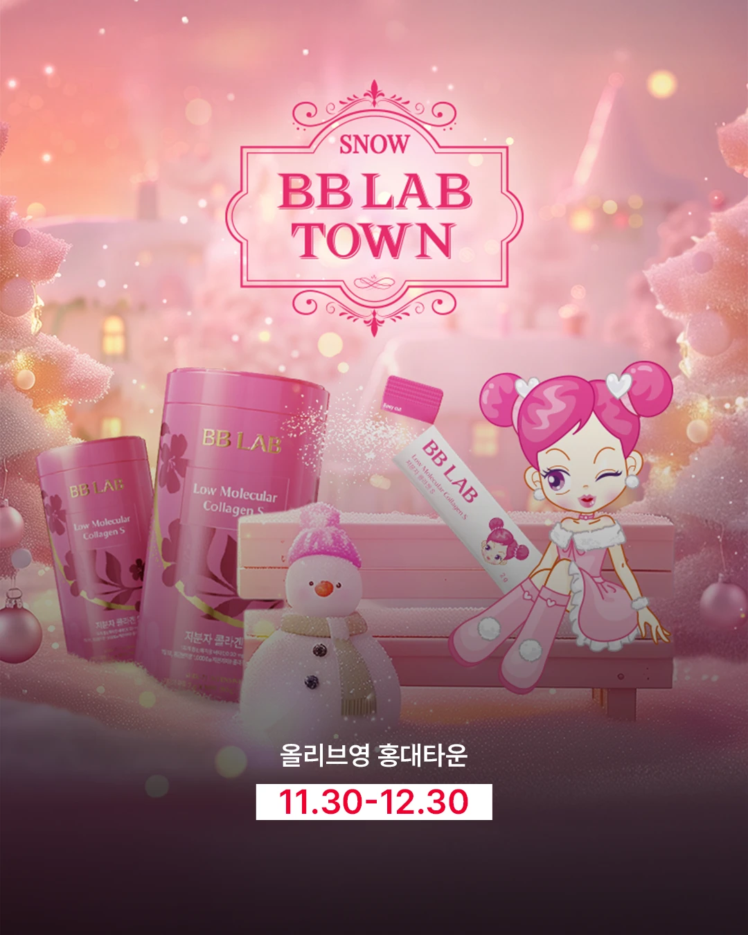 비비랩 x 아바타스타 슈 in 올리브영 홍대타운