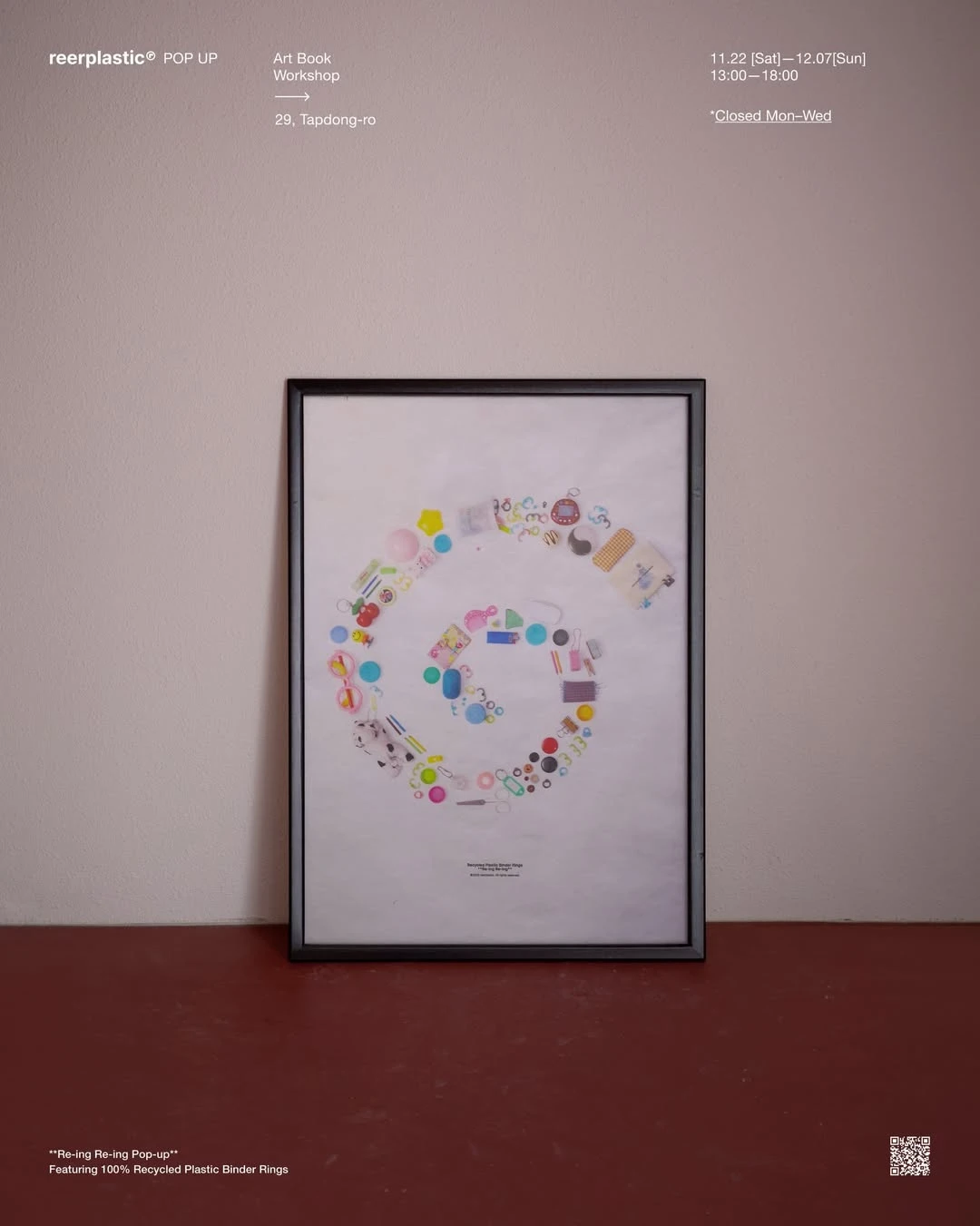 리어플라스틱 팝업 - 제주