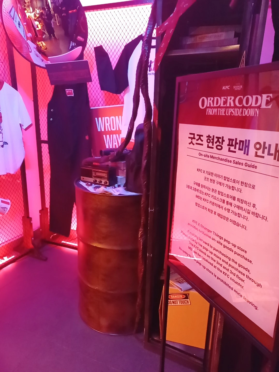 KFC X 기묘한이야기5 팝업 대표 이미지