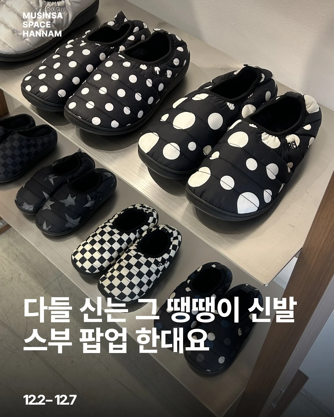 스부 팝업
