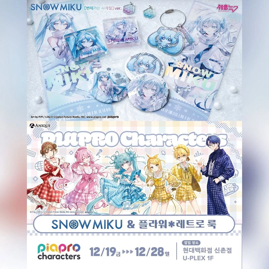 하츠네미쿠 팝업