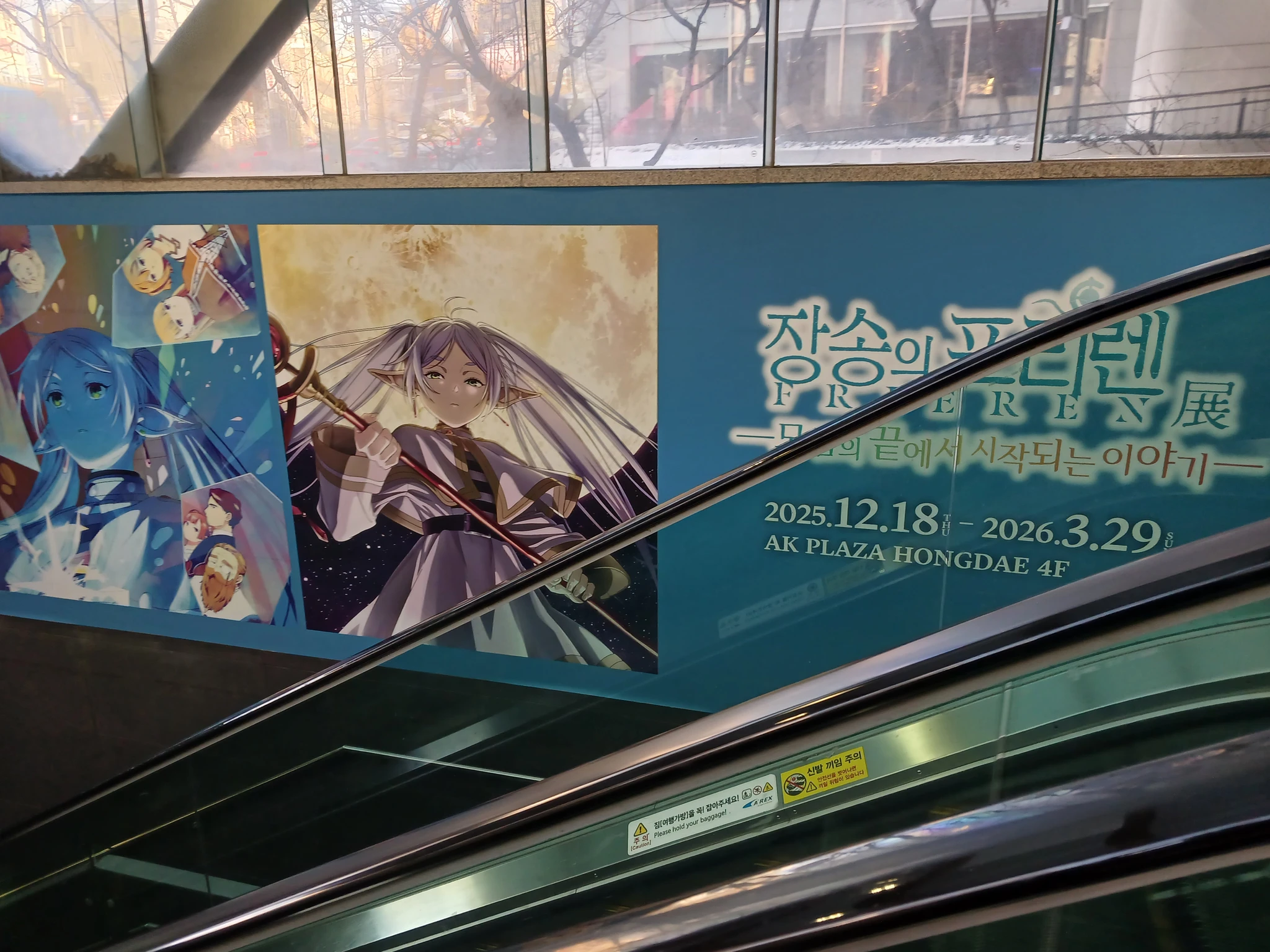 장송의 프리렌 전시 - 모험의 끝에서 시작되는 이야기 후기 이미지 1