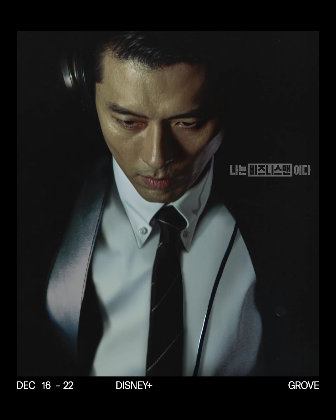 메이드 인 코리아 전시 대표 이미지