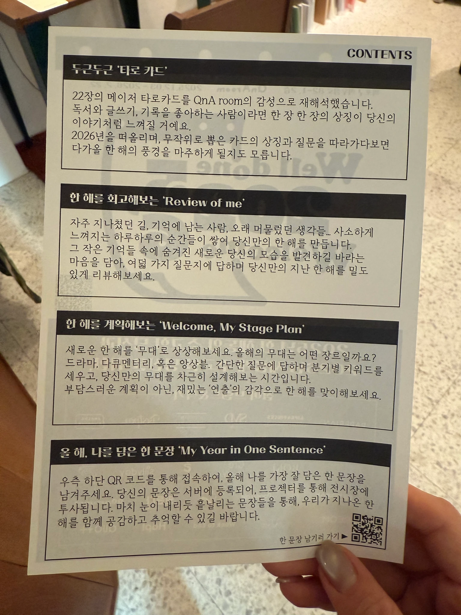 웰던&웰컴 팝업 후기 이미지 1