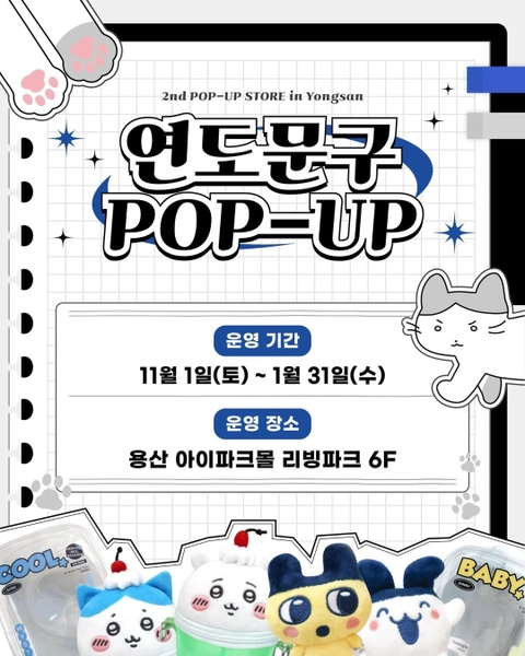 관련 팝업 - 
