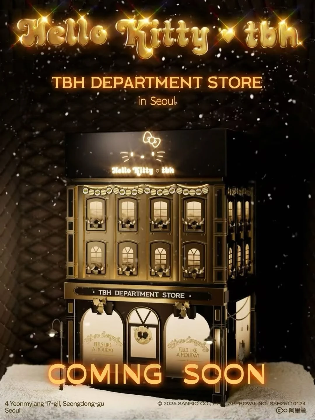 성수 팝업 안내 이미지