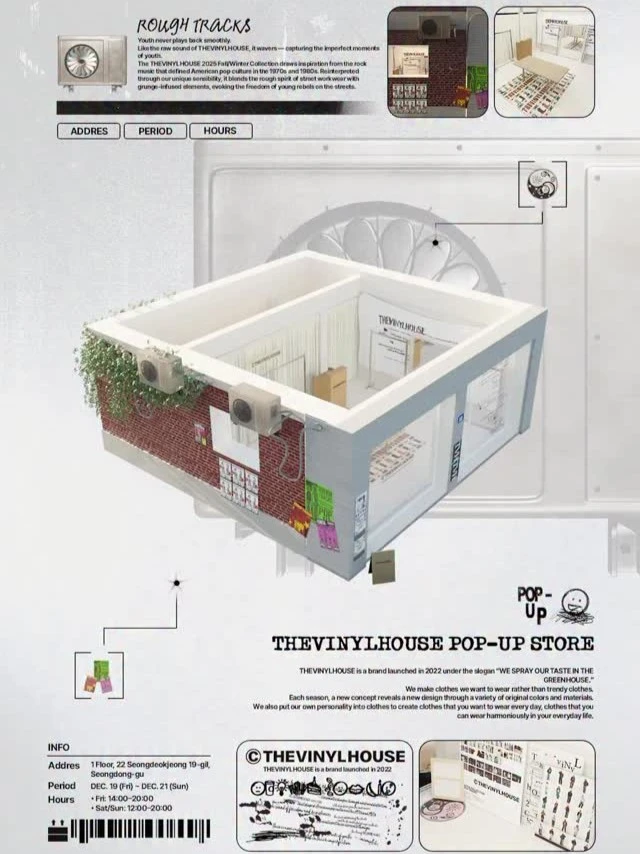 더바이닐하우스 팝업 - ROUGH TRACKS 대표 이미지