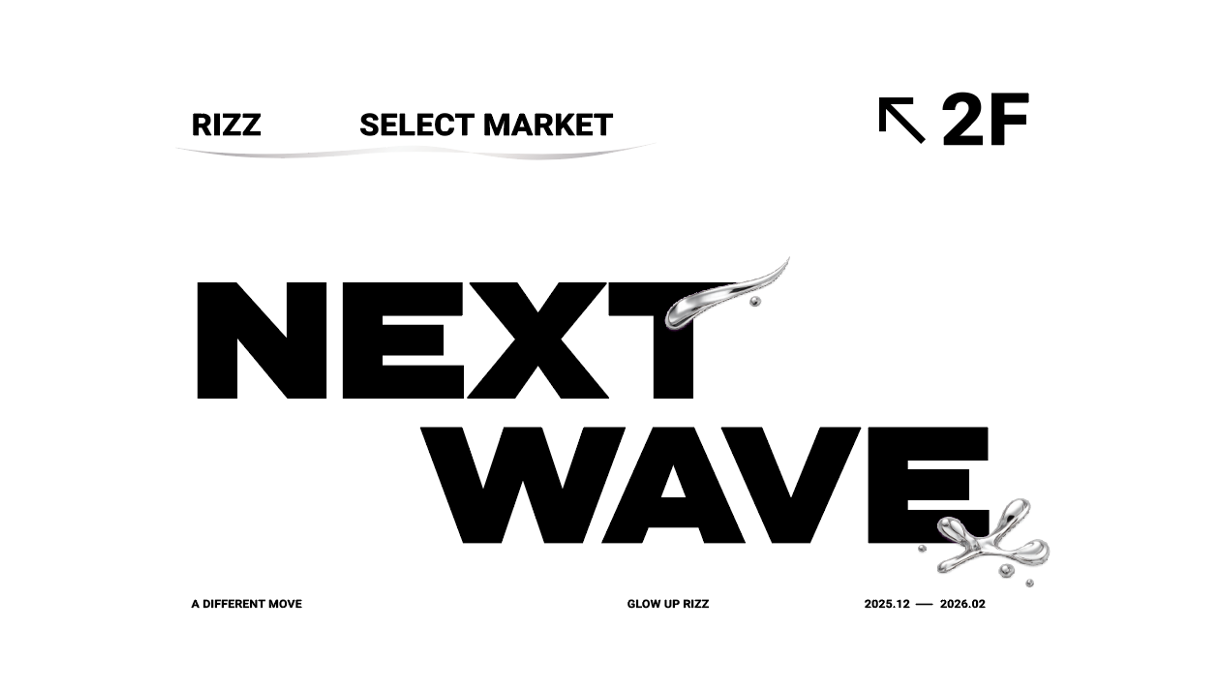 넥스트 웨이브 팝업