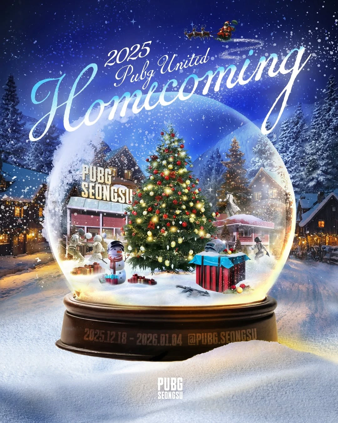 펍지 홈커밍 이벤트