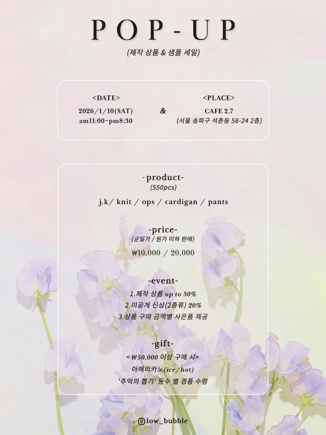 로버블 팝업 대표 이미지